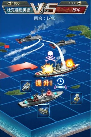 大海战超级舰队1