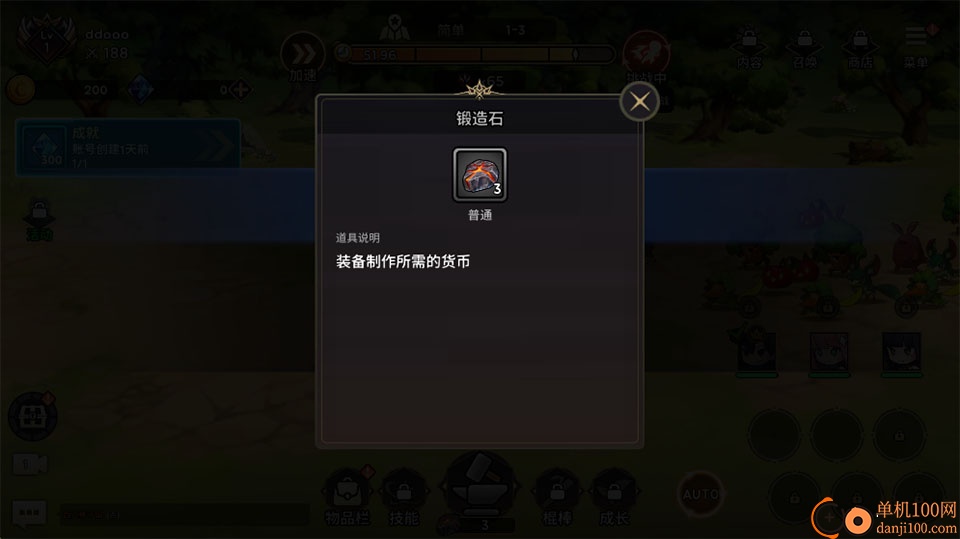 99强化木棍手游