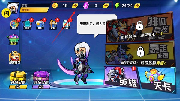 钢铁英雄游戏0