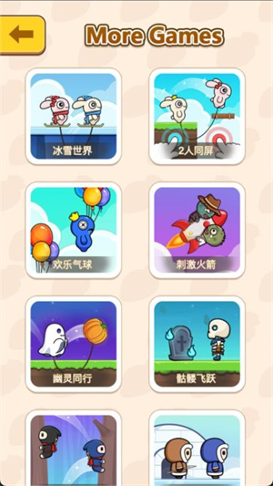 双人游戏大全手游3