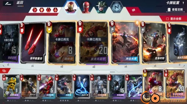 漫威对决国际版
