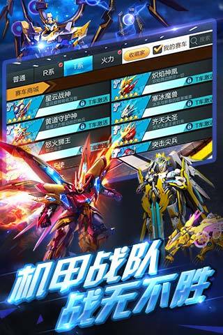 天天飞车九游版2