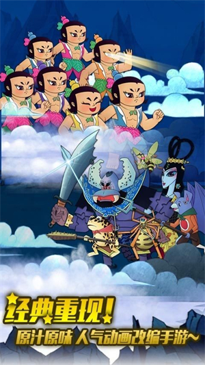 葫芦小金刚游戏免费中文版2
