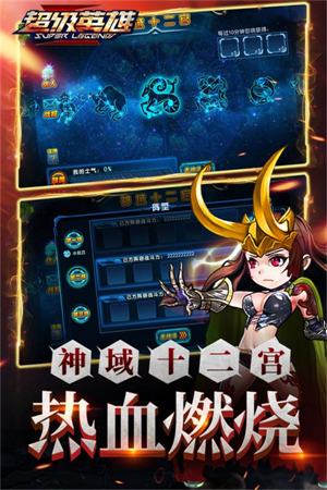 超级联盟单机内购破解版4