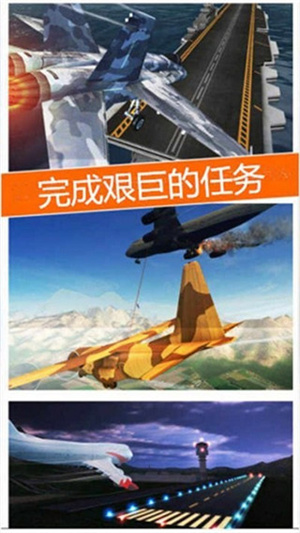 空袭霸业1