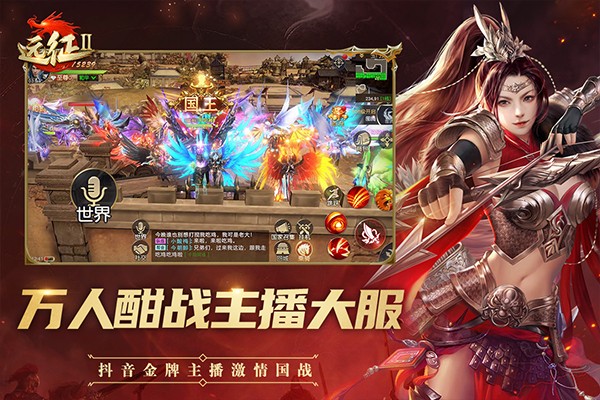 远征2九游版1