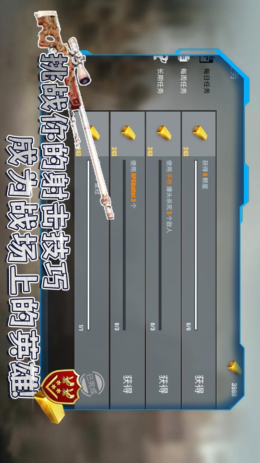 超能冲锋队游戏2