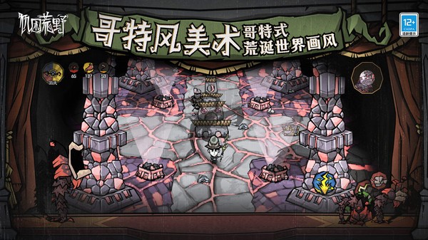 饥困荒野手游2