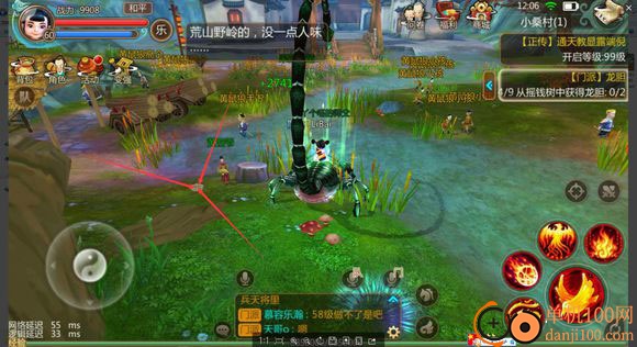 腾讯寻仙手游版