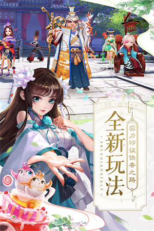 神雕侠侣2九游版3