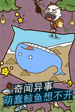 史上最坑爹的游戏11游戏2