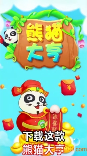 熊猫大亨赚钱版1