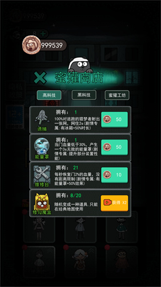 猛鬼宿舍无限魔盒版2