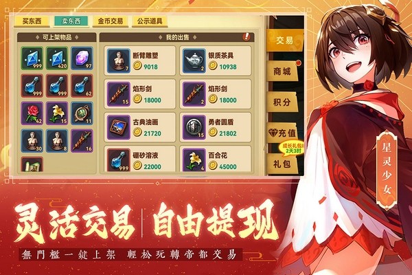 圣灵之境游戏0