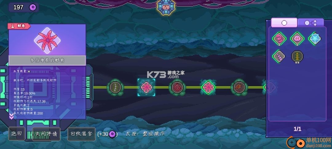 生物原型手游