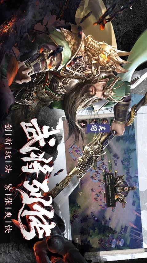 热血三国无双游戏3