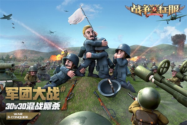 战争与征服无限金条版3