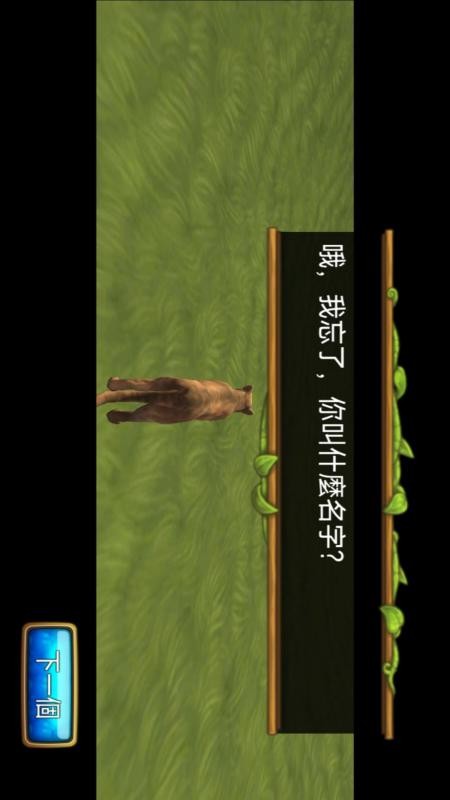 狮王狩猎生存游戏2