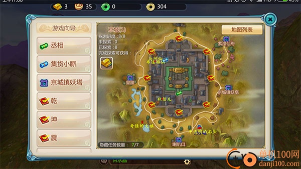 腾讯寻仙手游版