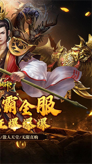 烈火战神游戏1