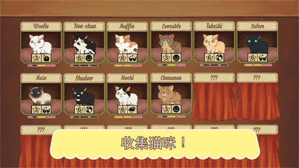 绒毛猫咖啡厅8