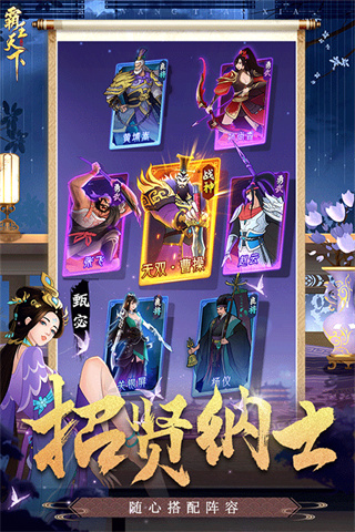 霸王天下2