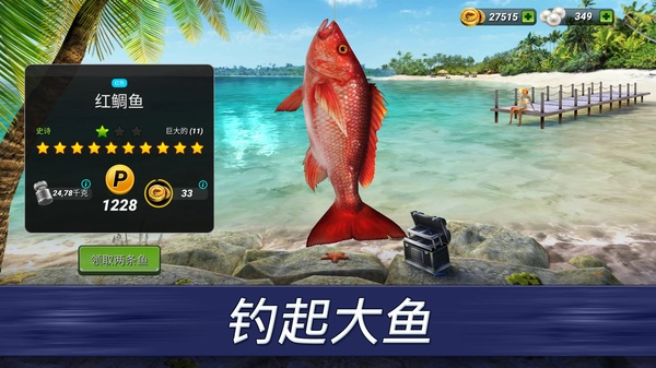 超真实钓鱼模拟器游戏3
