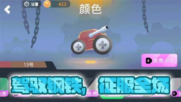 坦克对战大乱斗游戏0