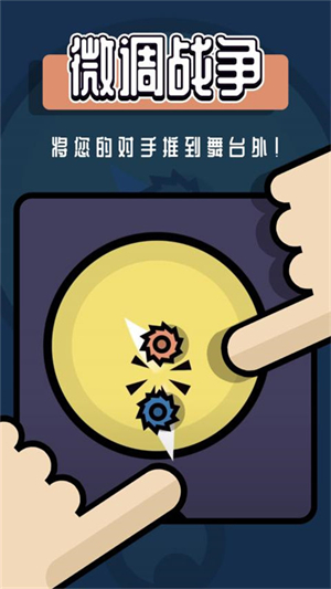 2人迷你游戏3