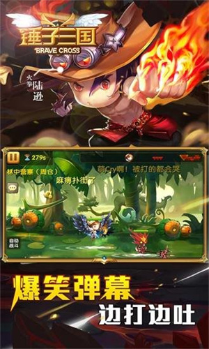 锤子三国0