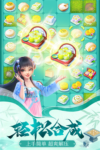 餐厅养成记手游3