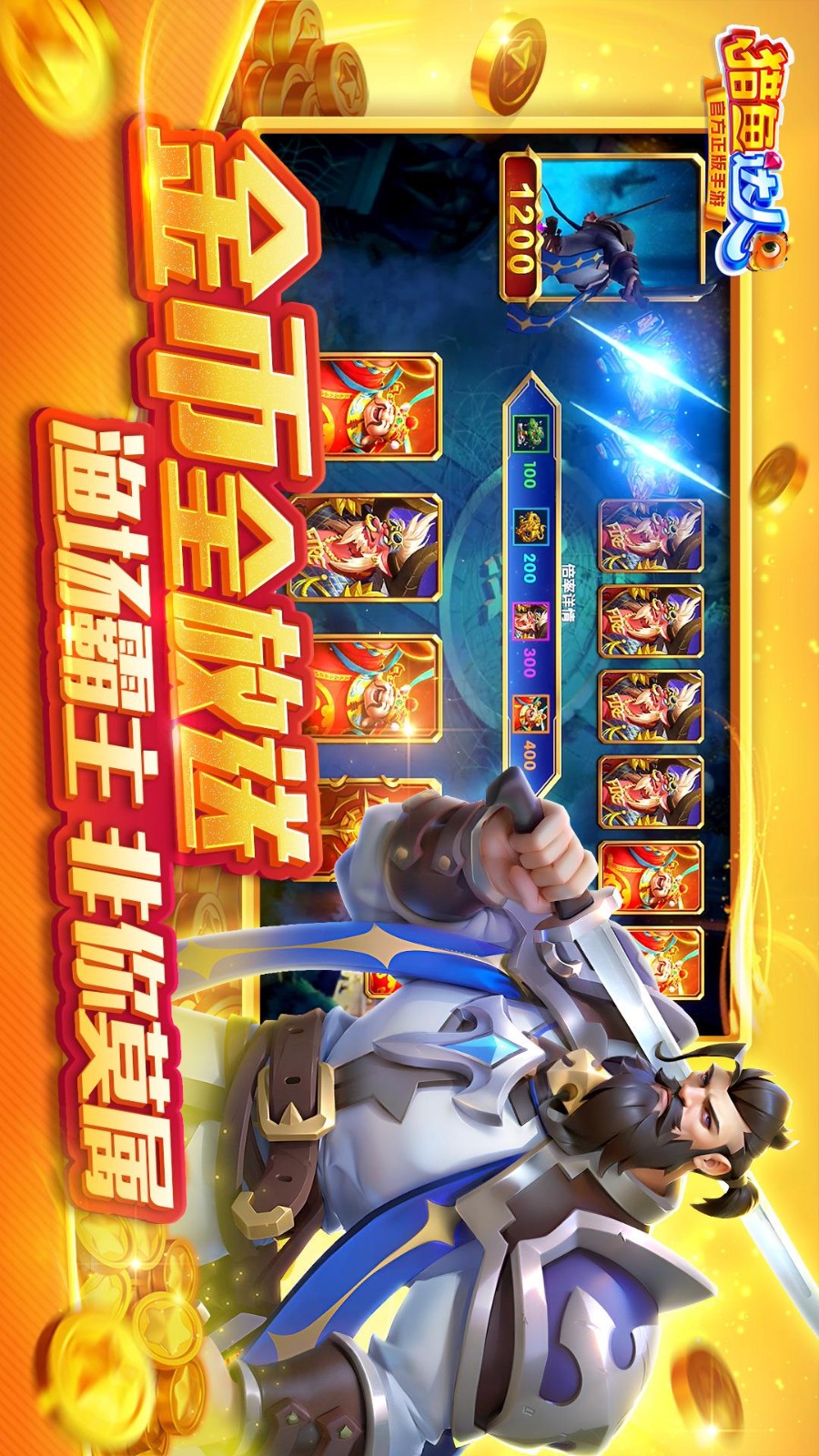 猎鱼达人手游3