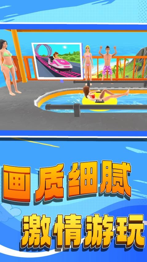 我是冲浪大师游戏1