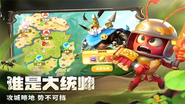 蚁族崛起游戏0