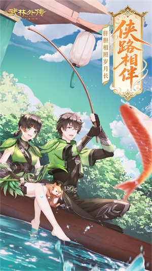 武林外传vivo版3