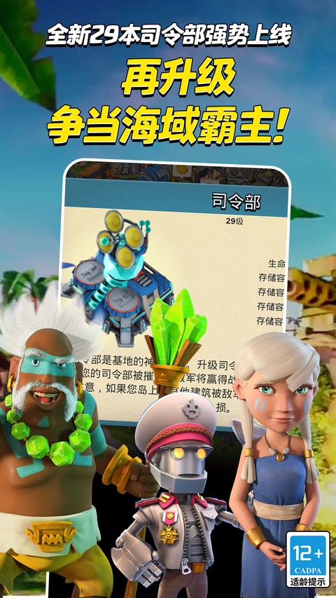 海岛奇兵破解版3
