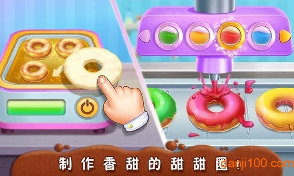 宝宝咖啡店小游戏1