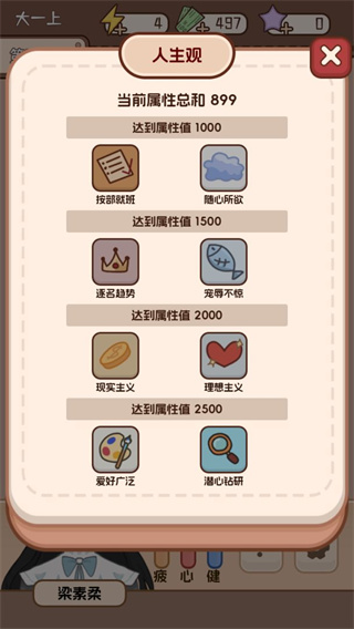 理想大学人生24