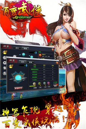 百变武侠最新版2