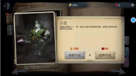 第五人格网易版最新版本
