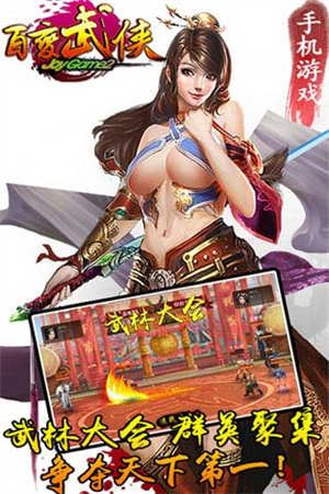 百变武侠最新版3