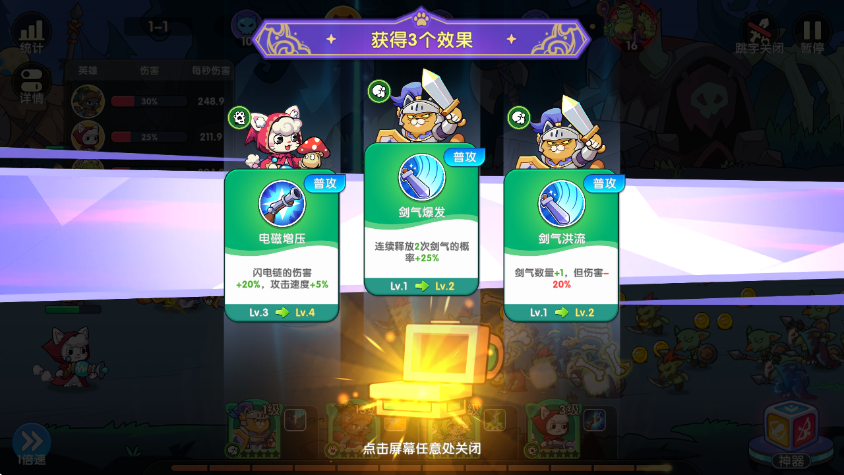 拯救喵星游戏2