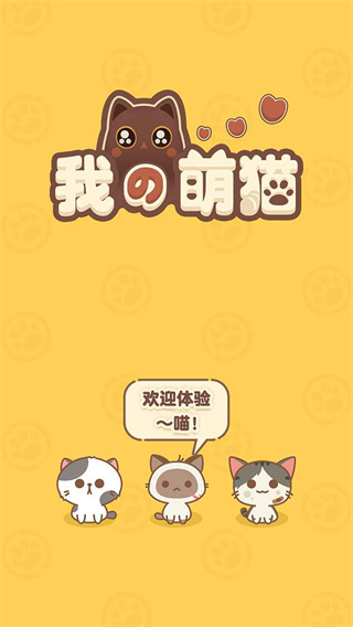 我的萌猫0
