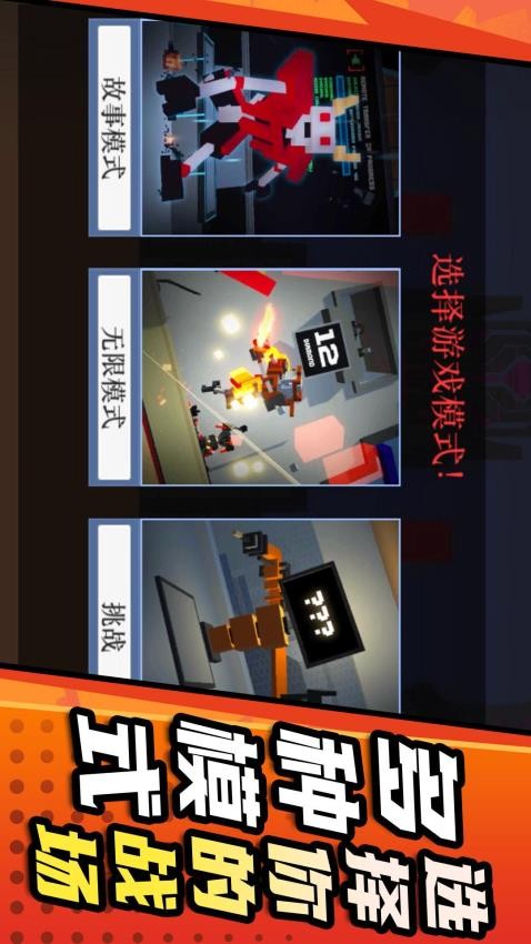 机甲英雄模拟2手游2