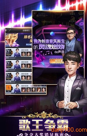 歌手2手机版下载 “歌手2手游下载”