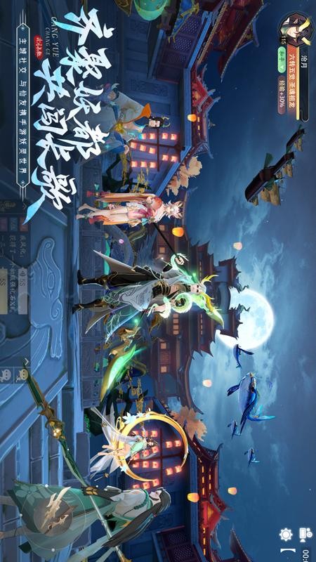 山海与妖灵手游3