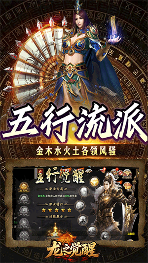 龙之觉醒内购破解版0