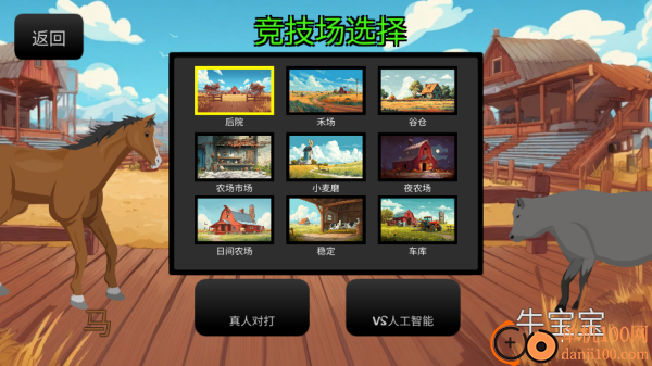 快乐牧场游戏