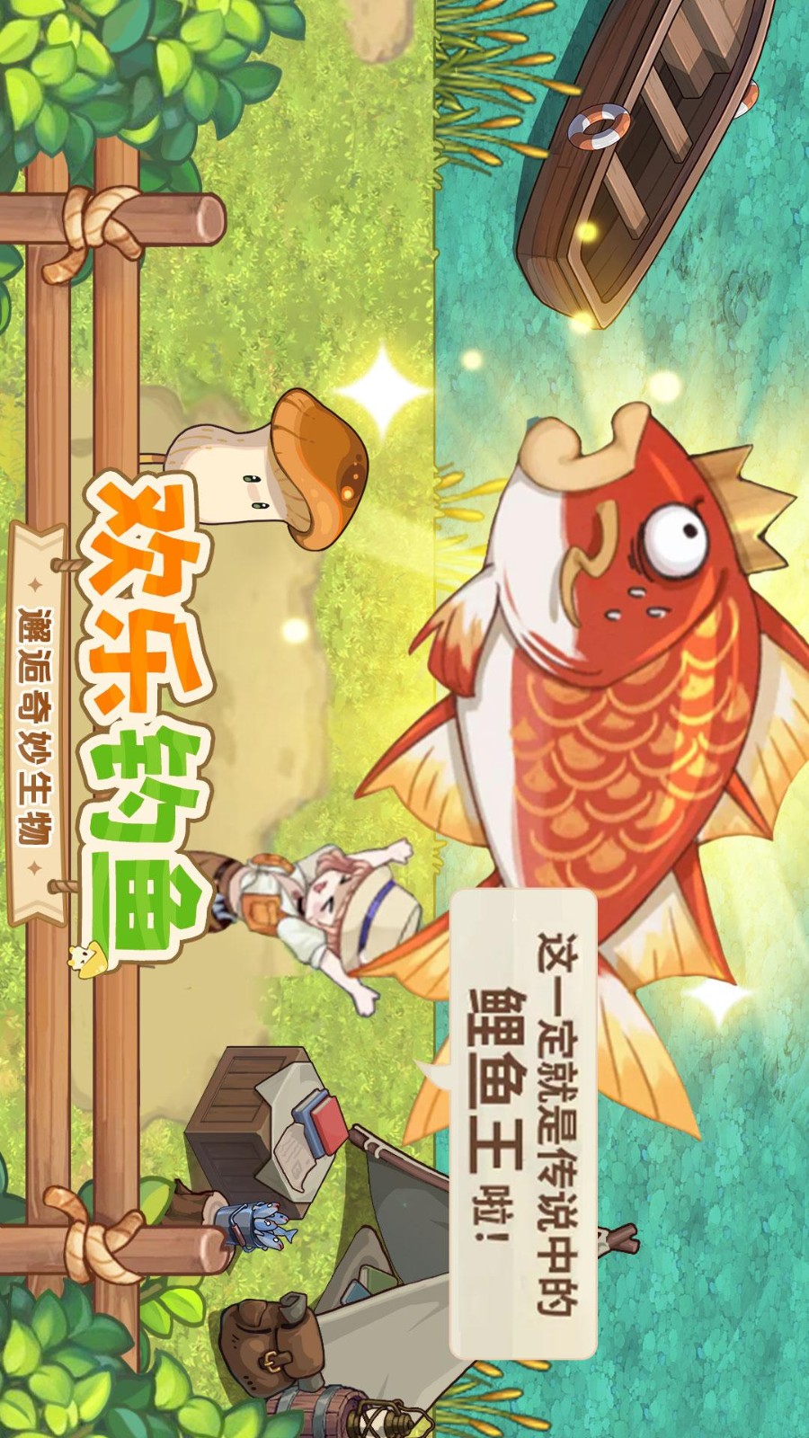 异世界慢生活游戏3