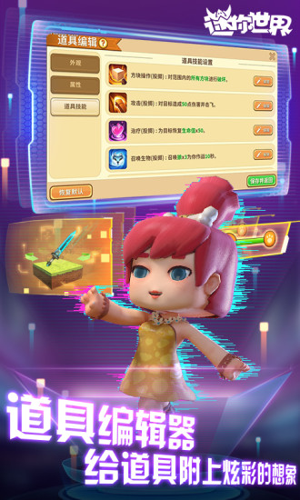 迷你世界周年版本2